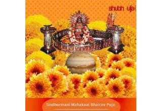 Sindhurmani Mahakaal Bhairav Puja