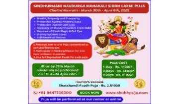 Sindhurmani Navdurga Mahakali Siddh Laxmi Puja